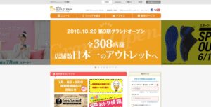 三井アウトレット