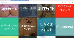 日本語フリーフォント