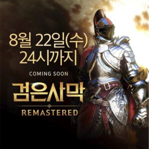 韓国版リマスター1