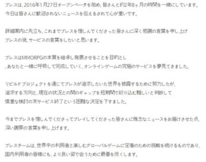 韓国サービス終了