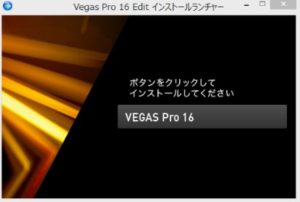 インストールランチャー