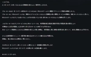 韓国公式サイト閉鎖