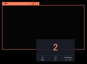 カウントダウン