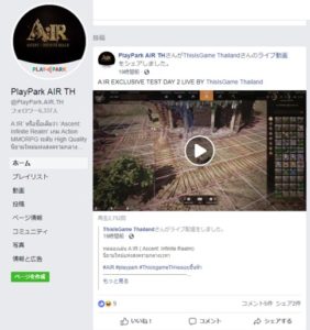 タイフェイスブック