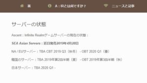 サーバーの状態