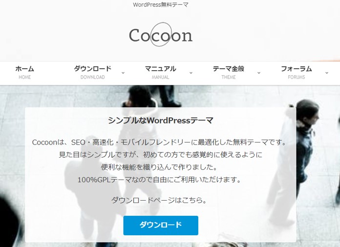 cocoon公式