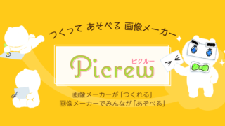 無料 アバタージェネレーター アバター作成サービス まとめ 萌えキャラからカワイイ系まで16サイト フロリダぶ